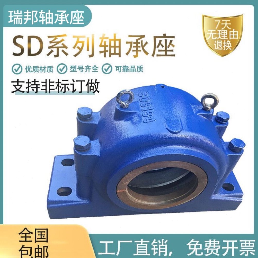 SD四螺栓重型剖分式轴承座 SD3034 SD3036 SD3038 SD3040 SD3044