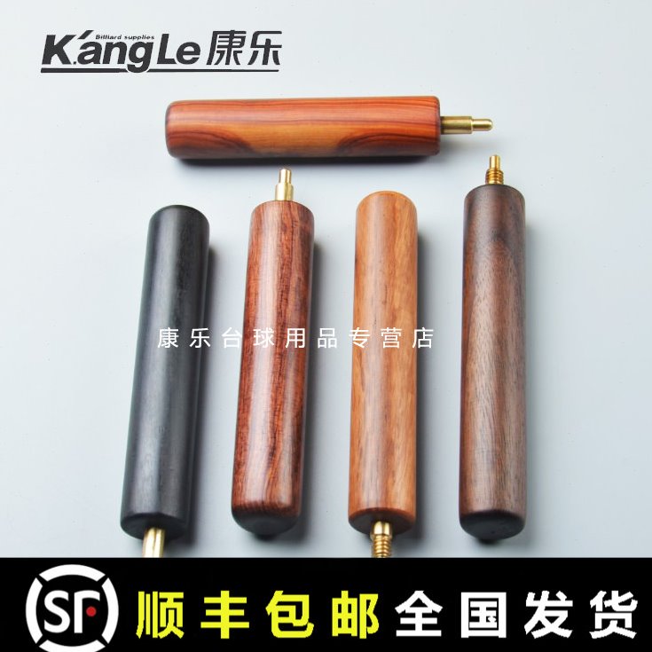 LKT台球杆加长把原装通用红木实木加长快扣螺丝扣「康乐」