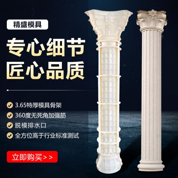 罗马柱子模具欧式装饰方柱水泥制品造型光面圆柱别墅大门建筑模型
