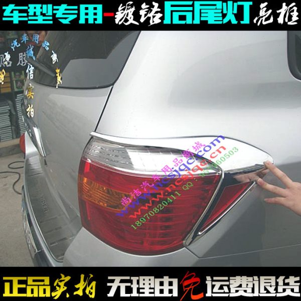 汉兰达尾灯眉 后尾灯罩电镀贴 09-11老款车灯罩改装饰条 专用亮框