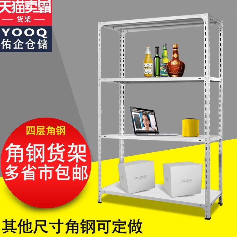YQ角钢货架仓储家用仓库置物架角铁架子展示架定做超市轻型储物架