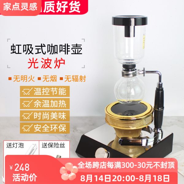虹吸壶光波炉虹吸式咖啡壶电光炉卤素灯加热器煮咖啡机专用有110V