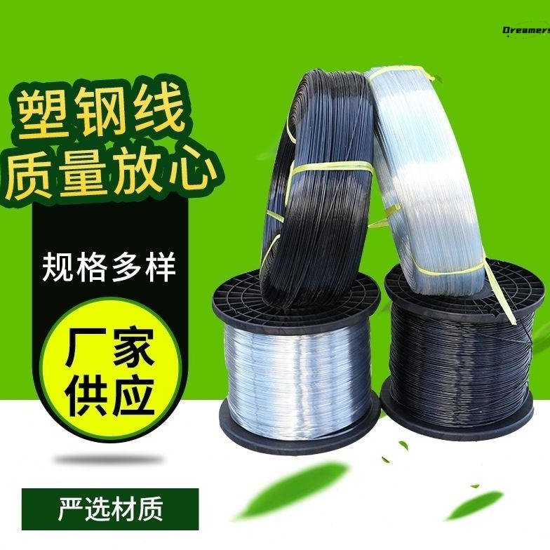 塑钢线养殖棚压膜线表面光滑大棚托膜线农业果园温室网厂家