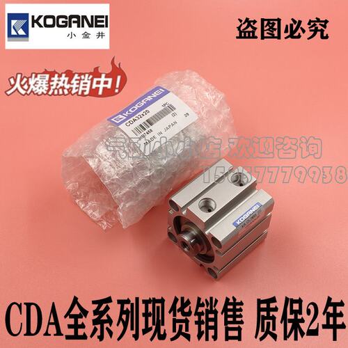 小金井薄型气缸CDA/CDAS16X10/15/20/25/30/40/45/50/75/100B