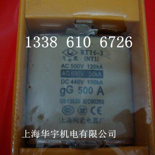上海陶瓷电器厂 熔断器 熔芯 NT3 RT16-3 RO34 (315-630A) 保险丝