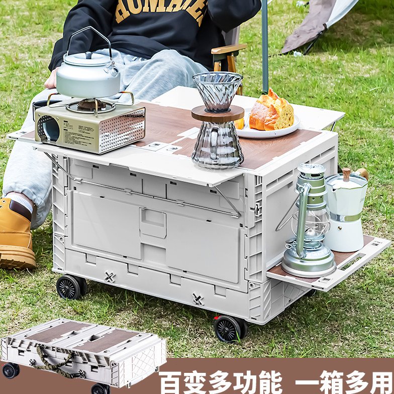 露营收纳箱桌子箱子储物箱可折叠汽车后备箱户外多功能车载多功能