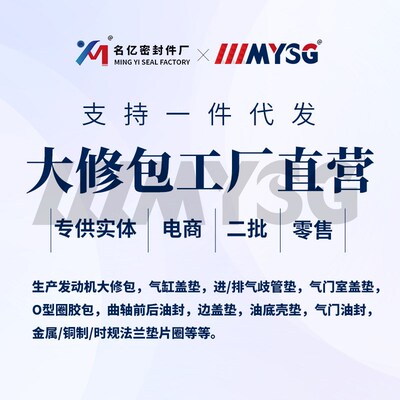 Ca C9气门室盖垫268-3490w Diel Egie大修包260-0113密封垫片