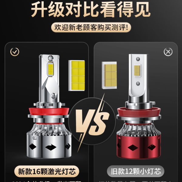 适用大众迈腾LED大灯专用远光灯近光灯超亮激光车灯强光改装灯泡