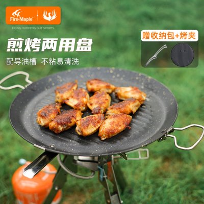 火枫户外煎烤盘两用露营野炊烤肉盘烧烤盘便携麦饭石涂层不沾煎锅