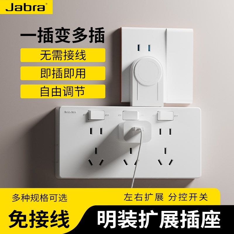明装扩展插座面板厨房专用可调节A多功能家用免打孔接线板拓展插