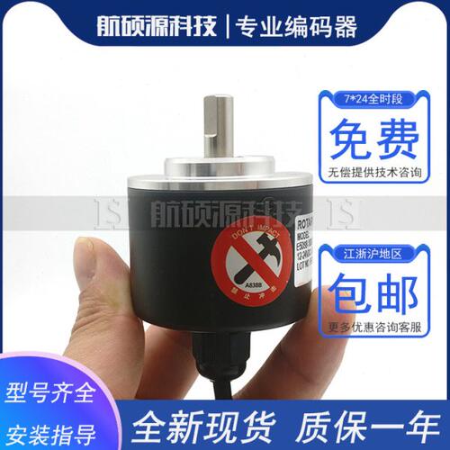 E50S8-3000-6-L-5工业自动化控制光电旋转编码器ROTARY ENCODER