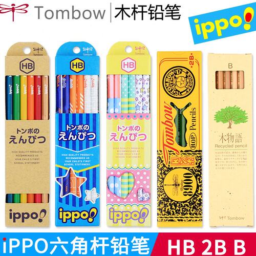 TOMBOW 蜻蜓 IPPO 小学生木杆铅笔儿童六角杆木头铅笔12支装HB2BB