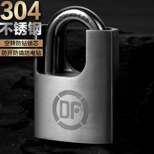 DF空转304不锈钢小挂锁家用大门宿舍柜子抽屉防盗锁防水防锈防雨