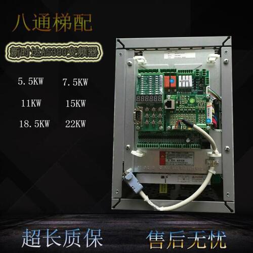 新时达变频器 AS380-4T0011 5.5kw 7.5kw 11kw 15kw 18.5kw 全新