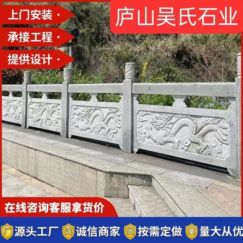 石雕花岗岩栏板栏杆浮雕河道升旗台别墅庭院护栏寺庙石栏杆定制
