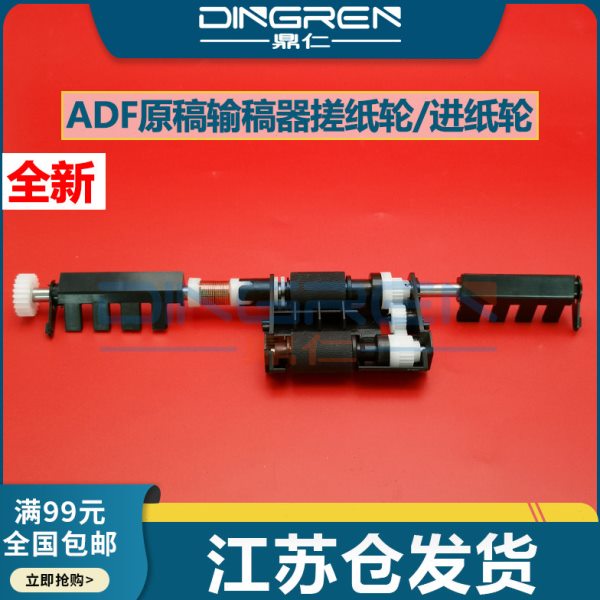 适用利盟MX 310 410 510 511 610 611输稿器搓纸轮XM1140 1145 31