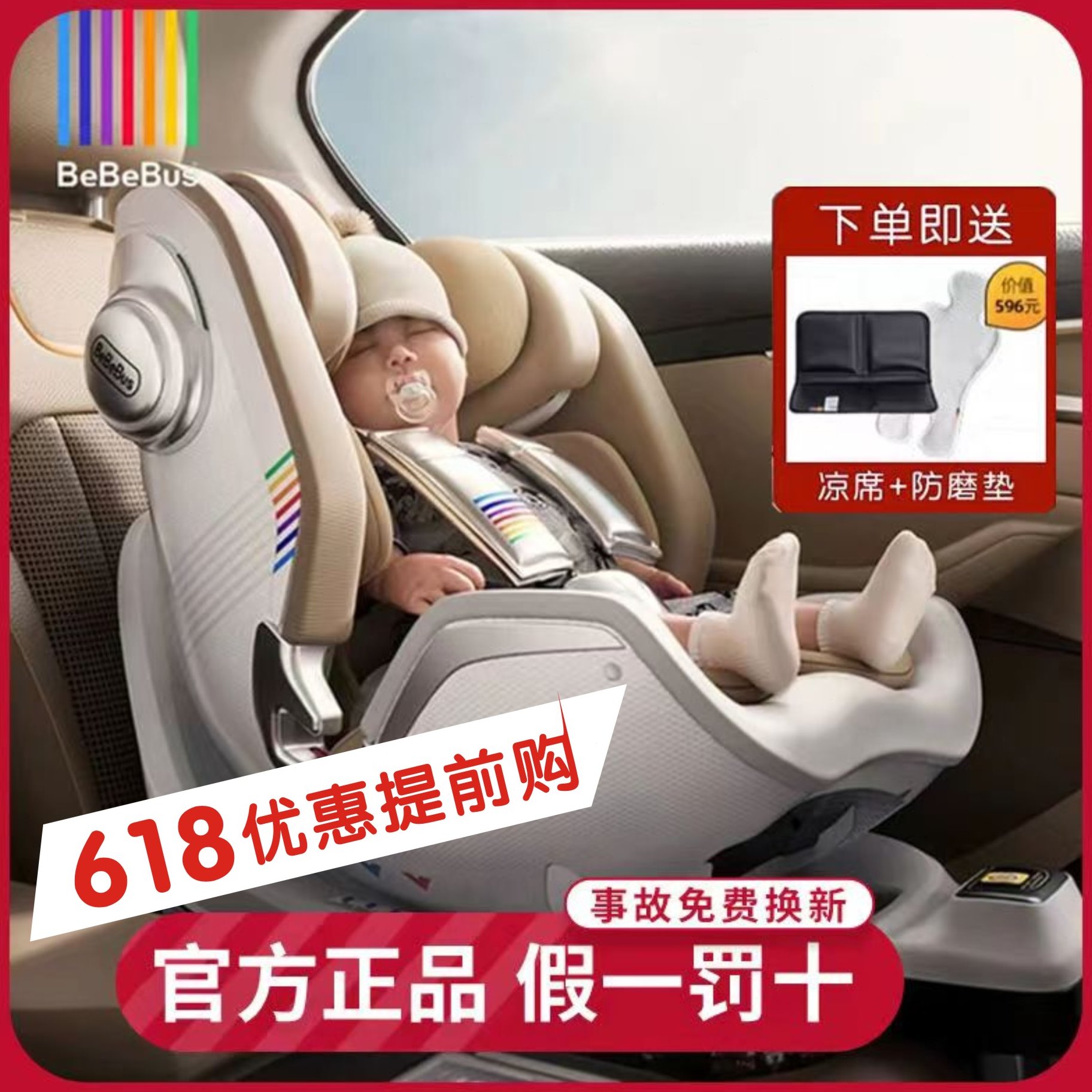 BeBeBus天文家pro新生儿婴儿安全座椅0-6岁宝宝儿童汽车载360旋转图片