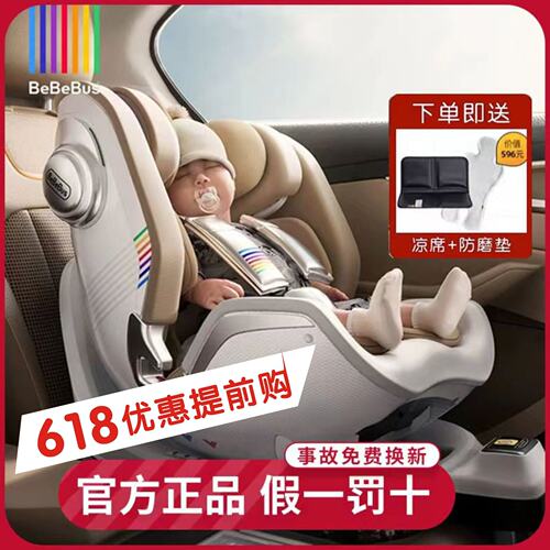BeBeBus天文家pro新生儿婴儿安全座椅0-6岁宝宝儿童汽车载360旋转