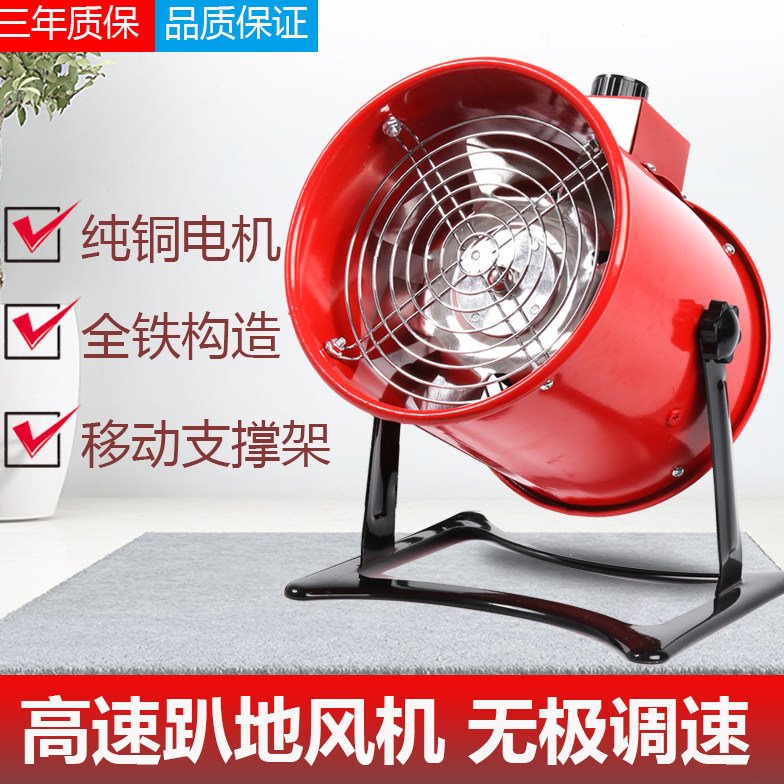 强力换气扇餐馆降温排尘抽风机趴地台式移动高速风机 排风扇工业