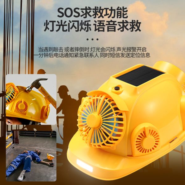 汇通工地安全帽太阳能六风扇双风扇带蓝牙照明可充电户外夏降温