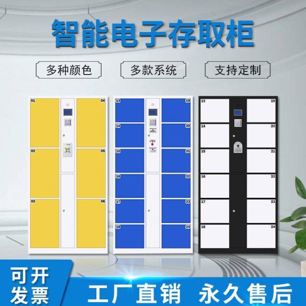 超市条码智能存包柜指纹刷卡寄存柜人脸识别电子储物柜手机存放柜