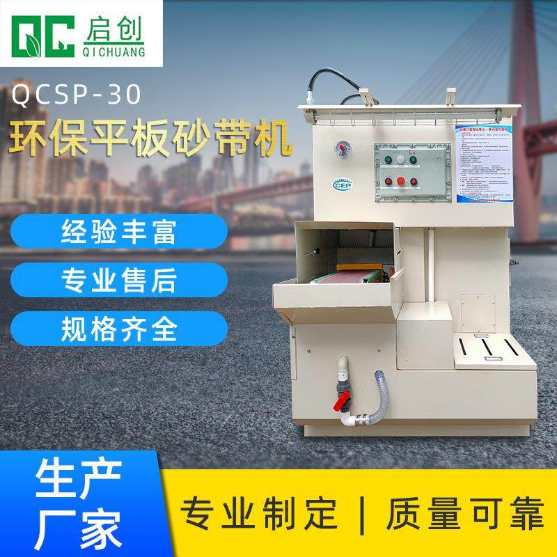 厂家供应湿式除尘平板砂带机去毛刺工业级砂带机环保防爆打磨台,机械设备,砂磨机,淘宝优惠券,粉丝福利购,淘宝优惠卷