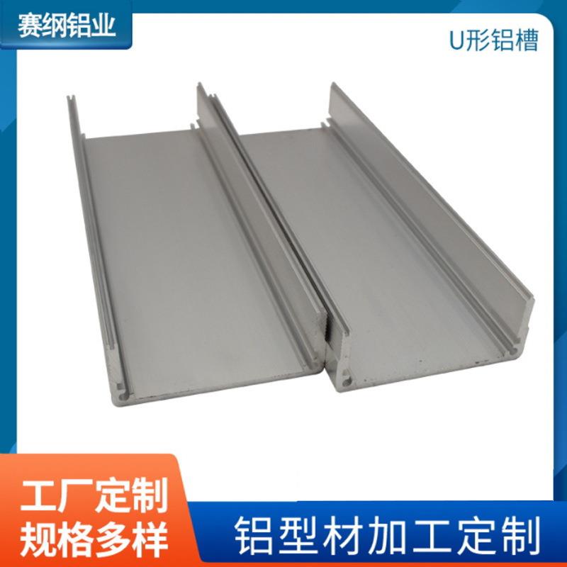 定制铝合金型材 U型铝槽角铝扁条铝管方管圆管铝型材来图开模设计