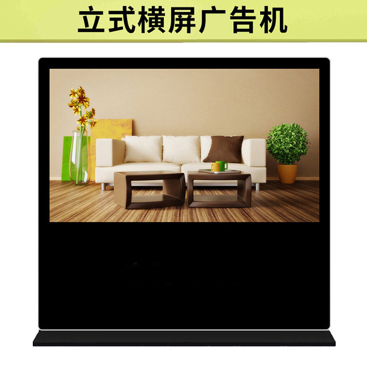55寸65寸立式横屏广告机高清分屏广告播放器智能网络显示一体机