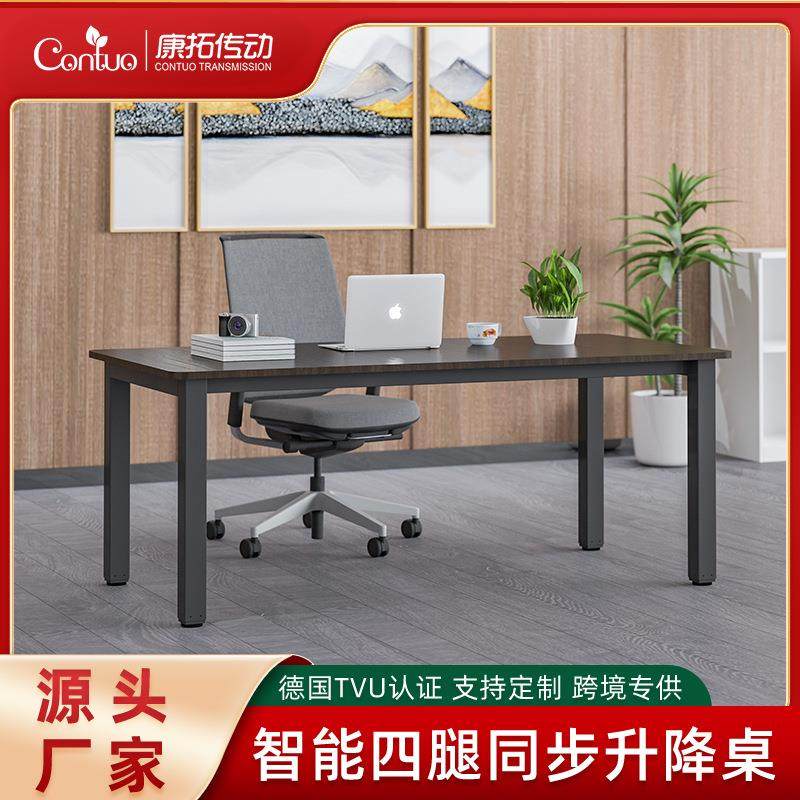 电动升降桌电脑客厅化大书桌办公会议洽谈桌双电机4腿办公桌