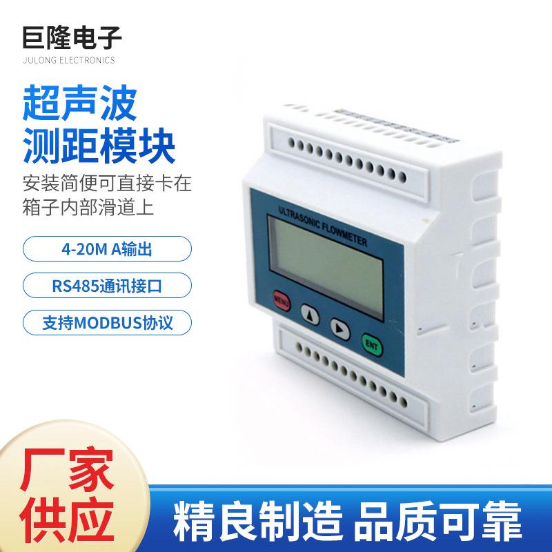 超声波测距模块TDS-100M一体式液晶数字显示仪器仪表传感器工业级
