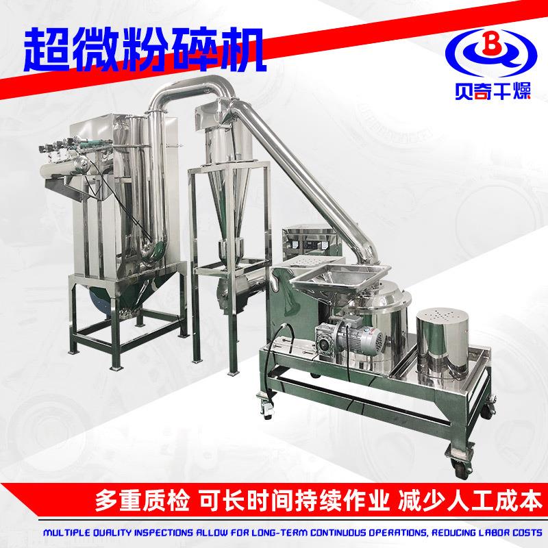 茶叶打粉机 茶籽饼超微粉碎机 蛋白粉打粉机 工业白糖超微粉碎机