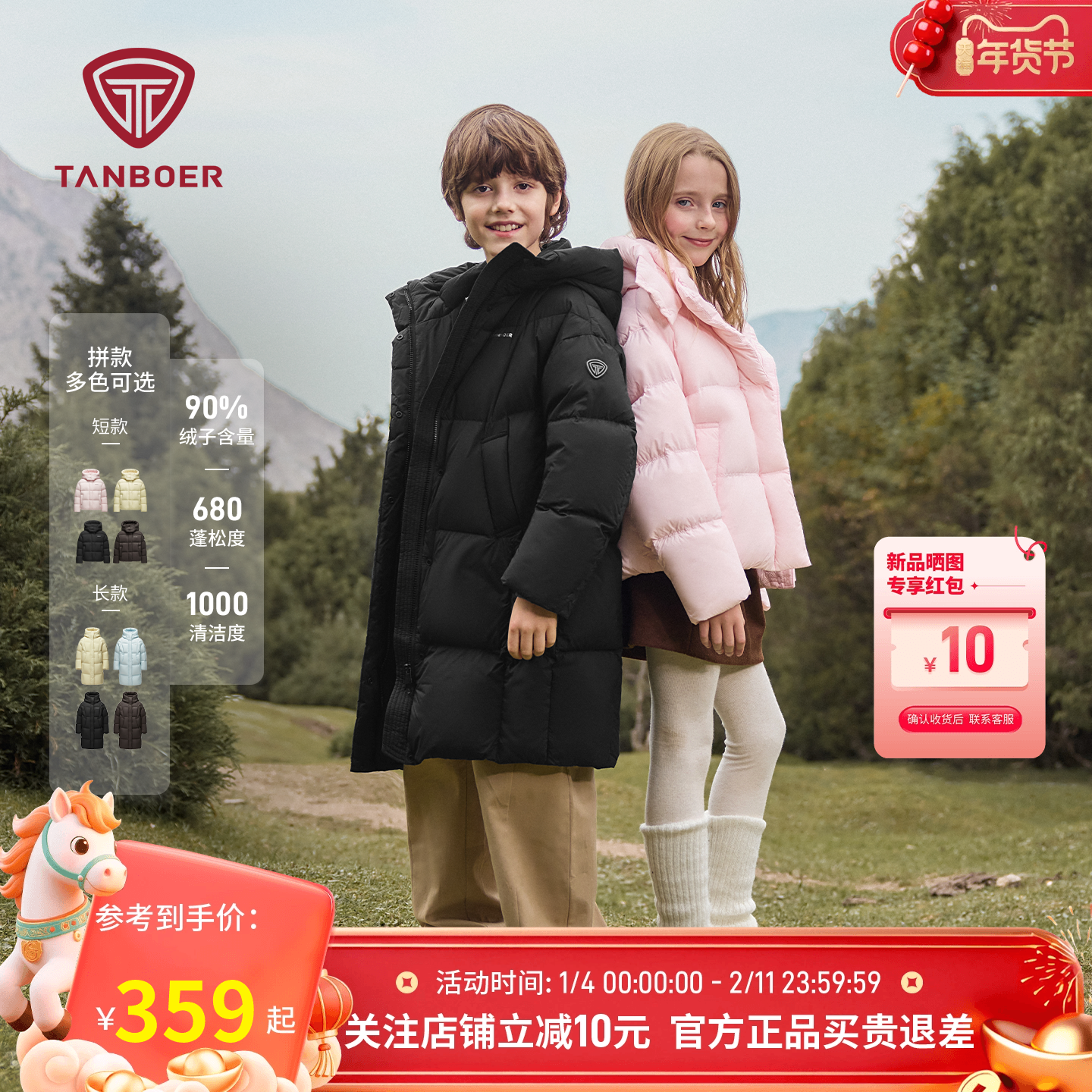 坦博尔25冬季儿童童装羽绒服长短款男童女童加厚保暖校服神器外套