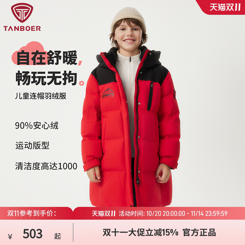 坦博尔冬季新款童装加厚羽绒服中大童连帽保暖男女童中长款外套