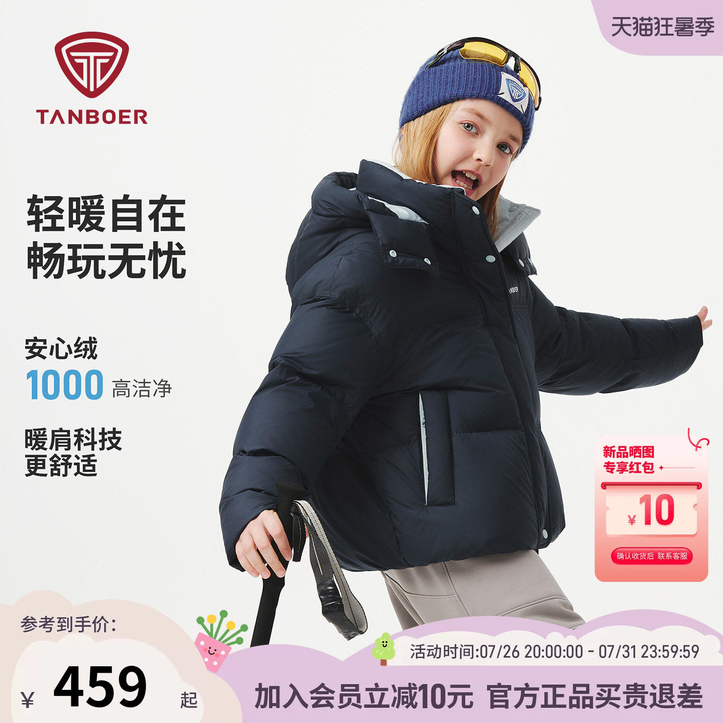 坦博尔儿童羽绒服2025秋冬款短款男童女童可脱帽时尚加厚泡芙外套