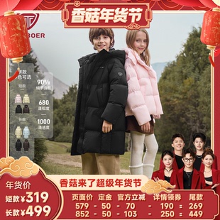【香菇超级年货节】坦博尔冬季儿童羽绒服长款短款童装加厚外套