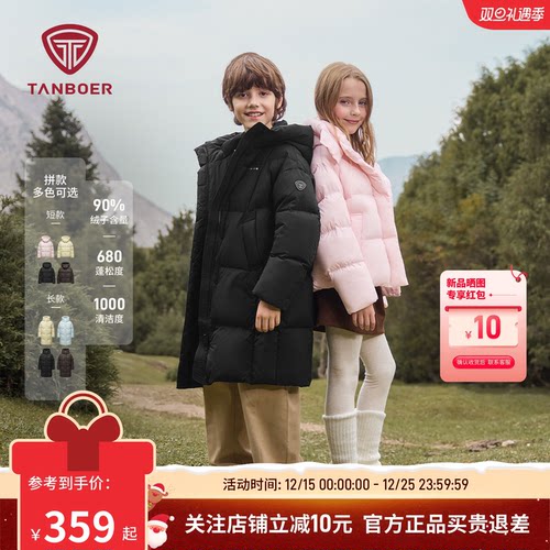 坦博尔冬季儿童羽绒服长款短款