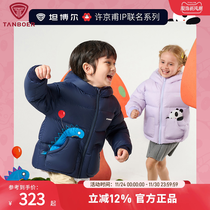 短款许京坦博尔连帽童装羽绒服