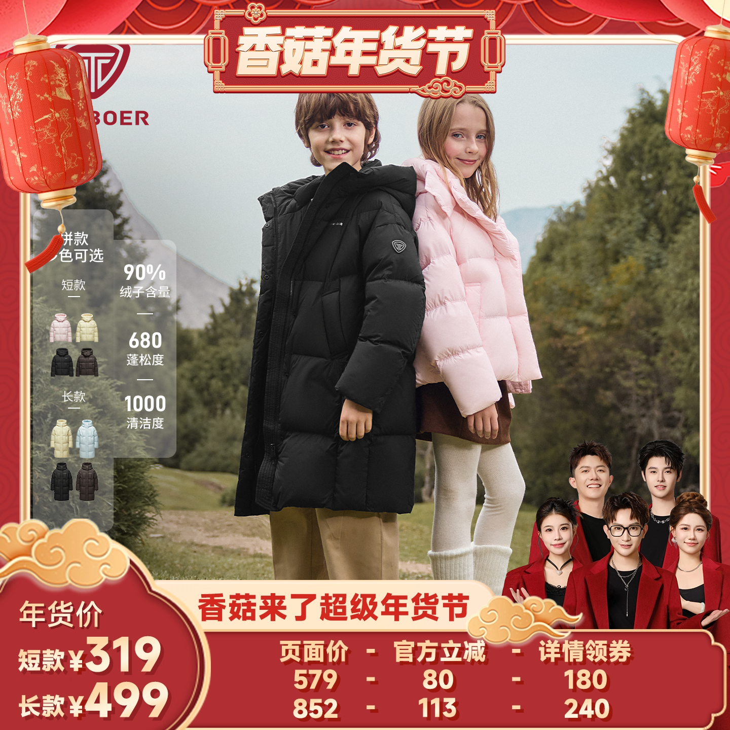 坦博尔2025冬季新款儿童羽绒服长短款男童女童保暖加厚童装外套