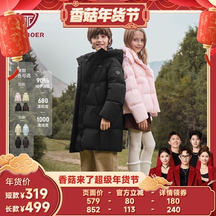 坦博尔2025冬季新款儿童羽绒服长短款男童女童保暖加厚童装外套