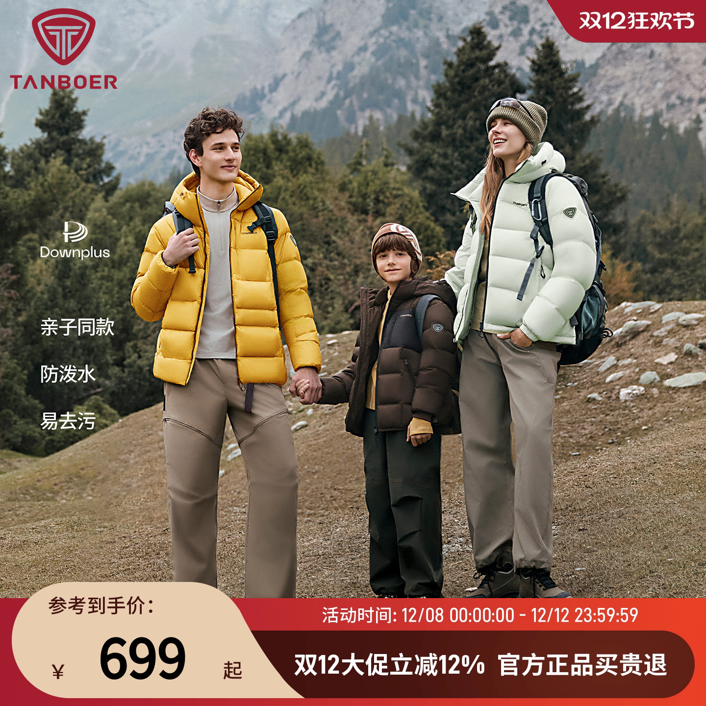 坦博尔儿童户外连帽短款羽绒服