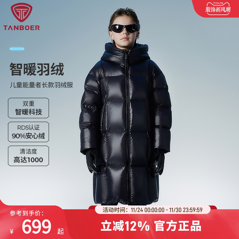 90绒中长款中大童蓄热外套羽绒服