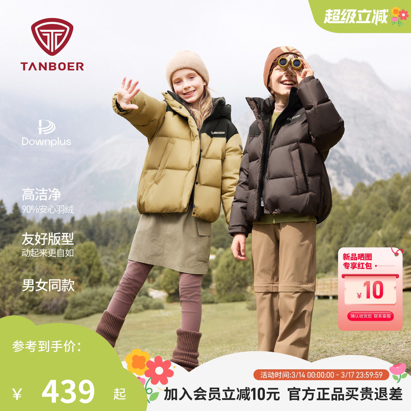 坦博尔25冬季新款儿童羽绒服短款男童女童拼色保暖安心绒童装外套