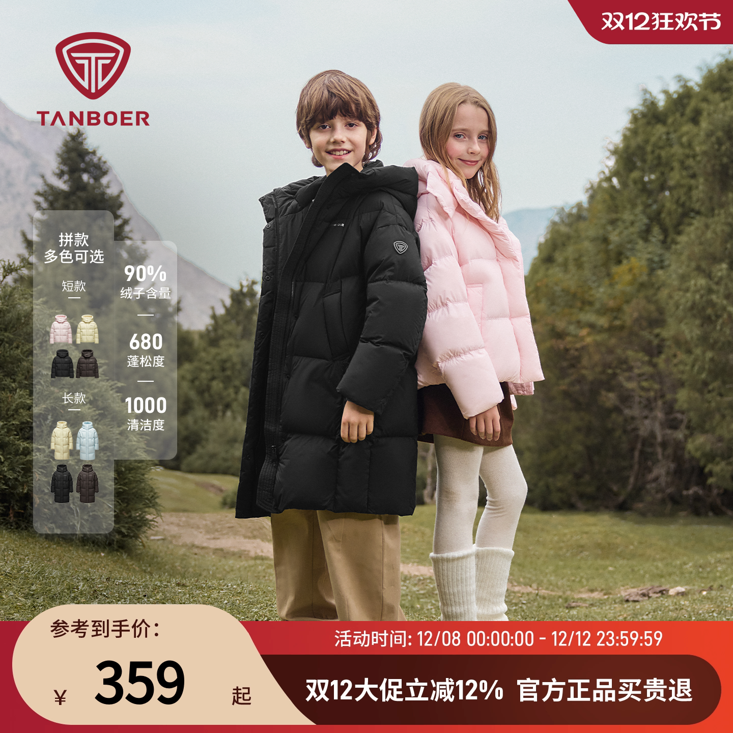 坦博尔短款加厚儿童羽绒服可脱帽