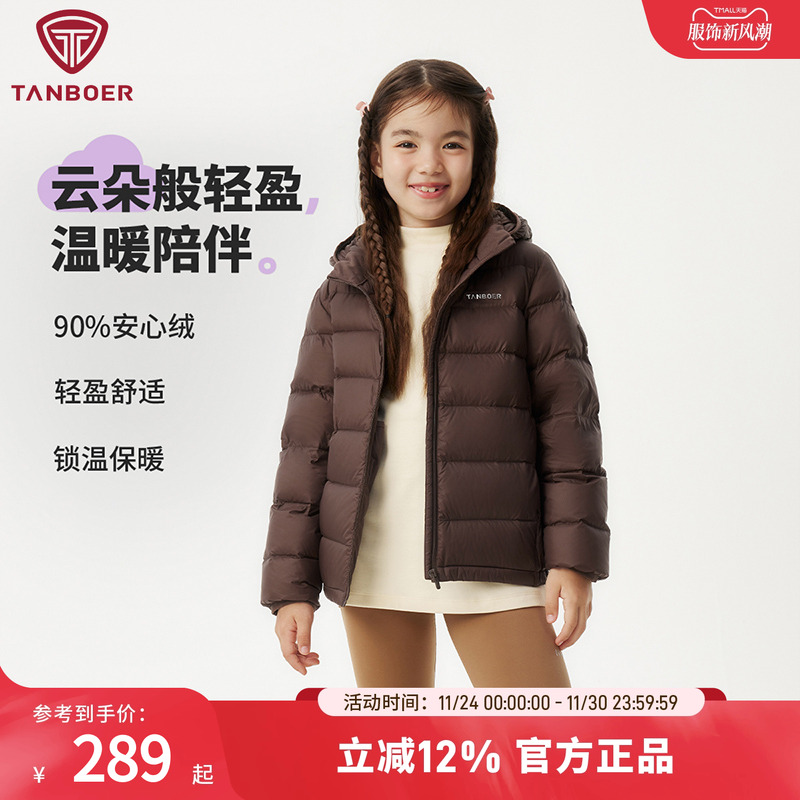 童连帽男童外套坦博尔羽绒服女童