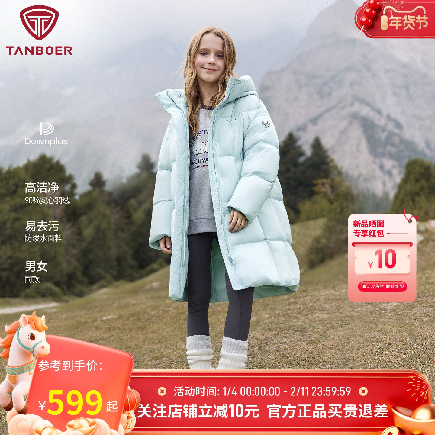 坦博尔2025冬季新款儿童羽绒服长款男童女童加厚保暖耐脏泡芙外套,童装/婴儿装/亲子装,羽绒服,淘宝优惠券,粉丝福利购,淘宝优惠卷