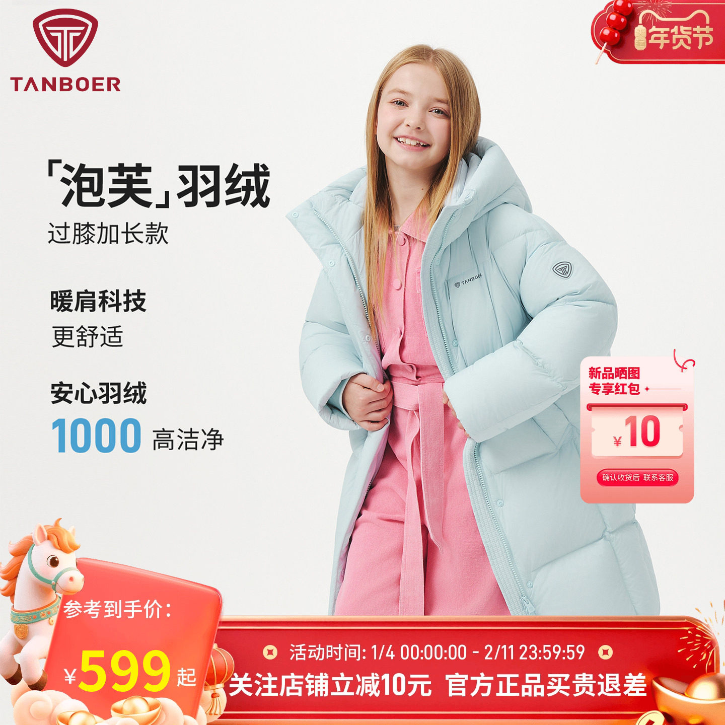 坦博尔2025冬季新款儿童羽绒服长款男童女童加厚保暖舒适泡芙外套,童装/婴儿装/亲子装,羽绒服,淘宝优惠券,粉丝福利购,淘宝优惠卷