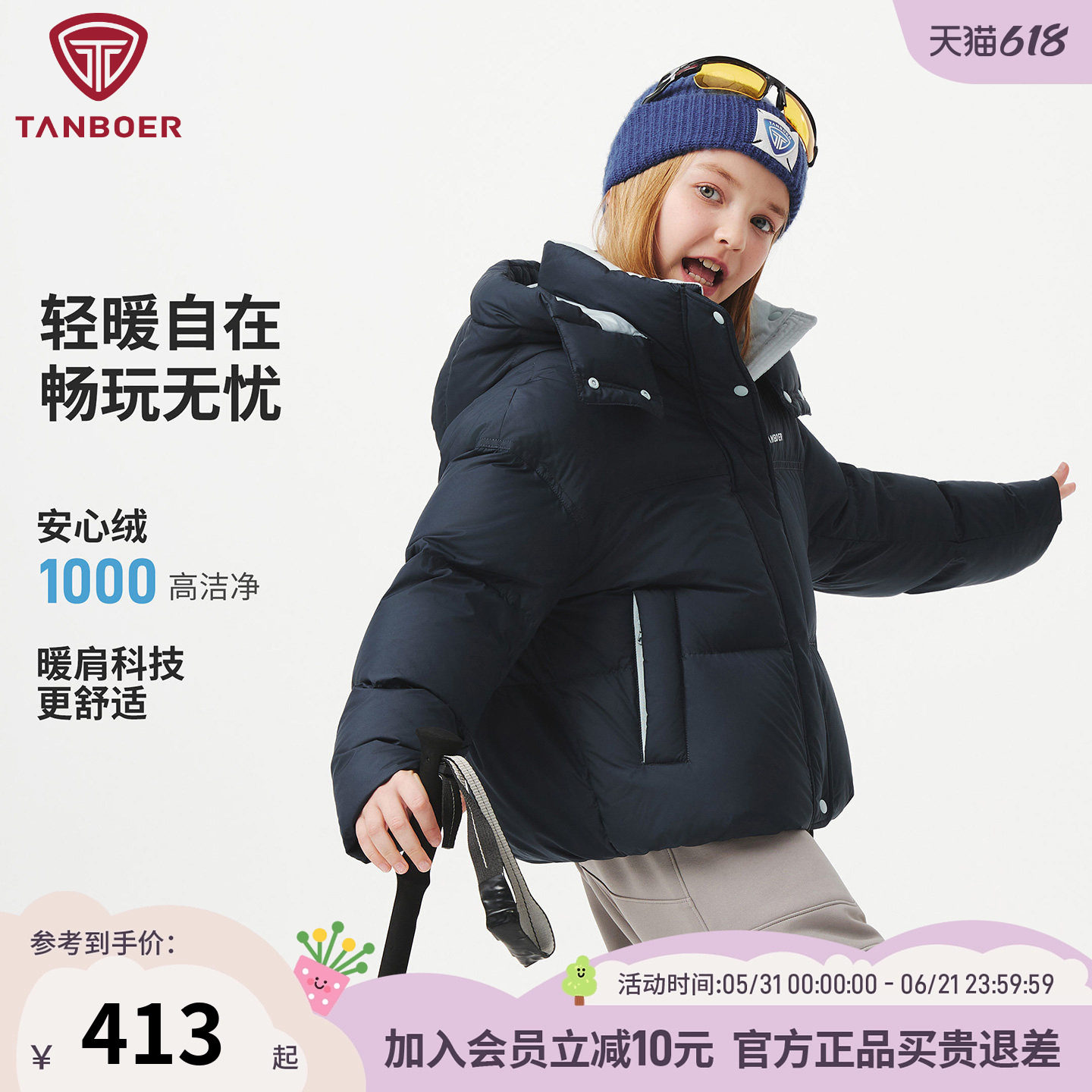 坦博尔儿童羽绒服2025秋冬款短款男童女童可脱帽时尚加厚泡芙外套