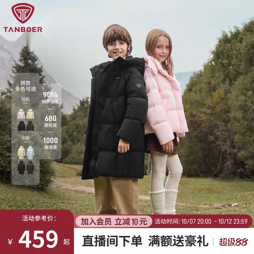 坦博尔冬季儿童羽绒服长款短款