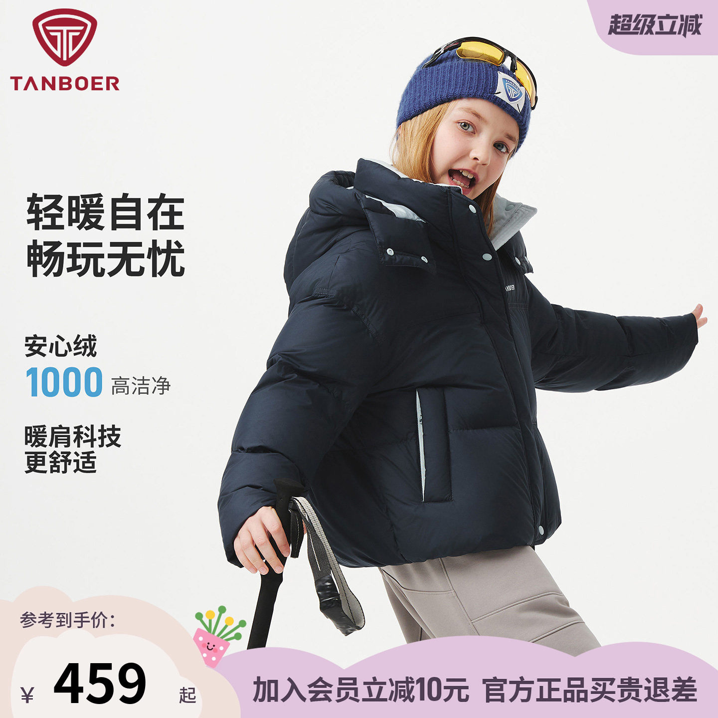 坦博尔儿童羽绒服2025秋冬款短款男童女童可脱帽时尚加厚泡芙外套