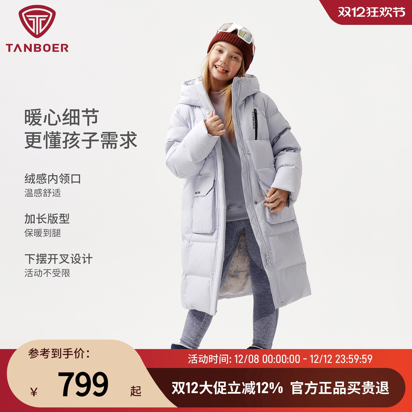 连帽坦博尔中长款过膝羽绒服女童